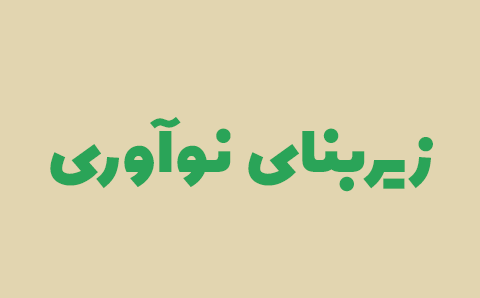 تصویر بندانگشتی دوره