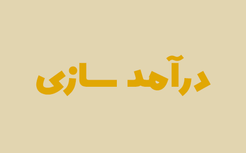 تصویر بندانگشتی دوره